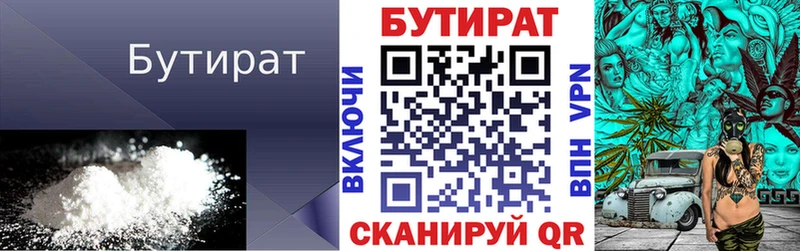 OMG как войти где найти наркотики Ленинск БУТИРАТ оксана