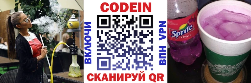 как найти закладки  mega ONION  Кодеиновый сироп Lean напиток Lean (лин)  Ленинск 