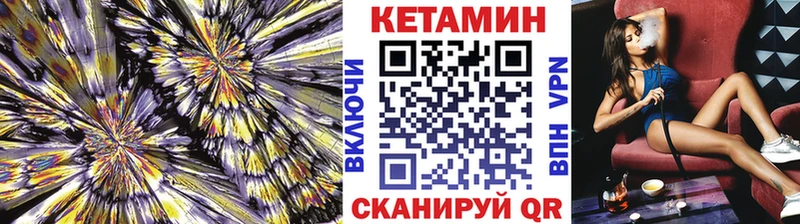 Кетамин VHQ  Ленинск 