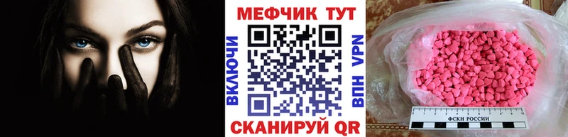 Мефедрон 4 MMC  Ленинск 